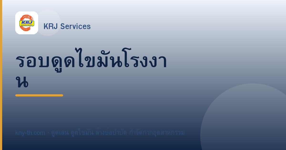 รอบดูดไขมันโรงงานที่เหมาะสม ควรดูดบ่อยแค่ไหน